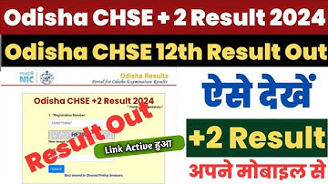 Odisha CHSE 12th Result 2024 Kaise Dekhe ? How to Check Odisha 12th Result ? CHSE Result 2024 Odisha