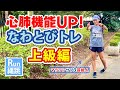 【キツイぞ上級編】マラソンサブ3芸能人もやっている心肺機能UPなわとびトレーニング③【10分】【元陸上自衛官 福島和可菜】【ランニング】【ウォーキング】【トレラン】【登山】【筋トレ】