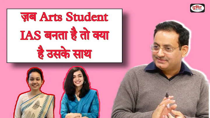 When arts student become IRS by Dr Vikas Divyakirti Drishti IAS - DayDayNews