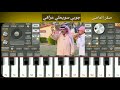 تحميل سيت جوبي عراقي سويحلي 2022