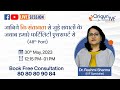 Know answers to your questions regarding infertility from our  IVF Specialist ! Part 48😇