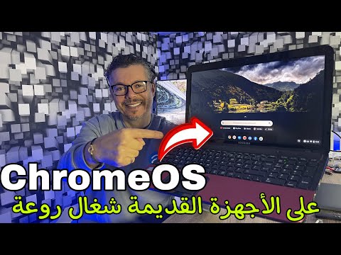 فيديو: كيف يمكنني الوصول إلى BIOS على جهاز Chromebook؟