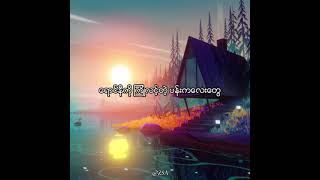 နေရာတိုင်းမှာ ( Remix ) - စိုင်းထီးဆိုင် / Sai Htee Saing _ Nay Yar Tine Mar ( Remix ) screenshot 5