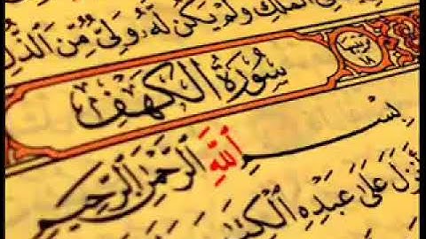 لا تنسوا قراءة سورة الكهف يوم الجمعه انها نور ما بين الجمعه والجمعه🤲