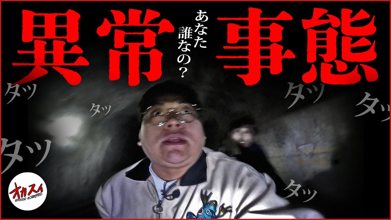 【心霊】⚠️異常事態の心霊現象⁉︎ ヤバすぎる霊障が映る心霊スポットを見つけてしまった…