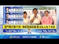 高虹安的罷免案