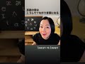 bean と been の英語発音