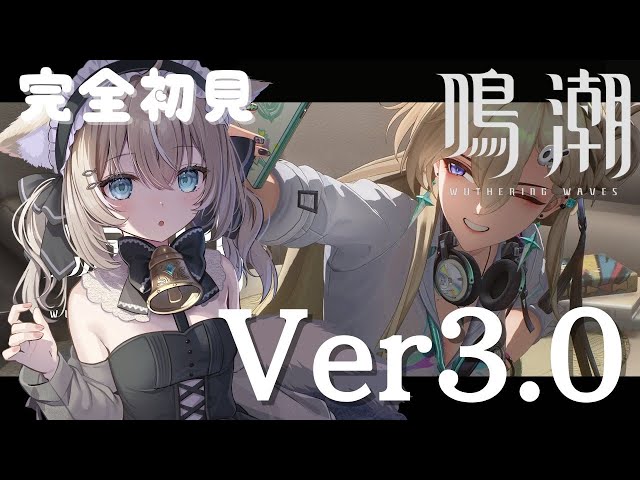 鳴潮】完全初見、ストーリーやる！#6【初見さん歓迎/めいちょう