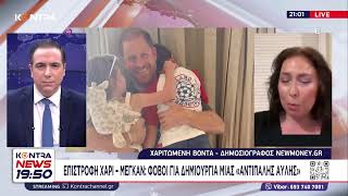 🔴▶️ LIVE STREAM | Kontra Channel