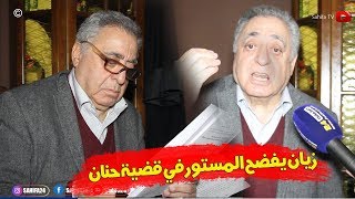 خطير وصادم ...المحامي زيان يفجر حقائق جديدة في قضية حنان بنت الملاح بعد الحكم على قاتلها بالإعدام