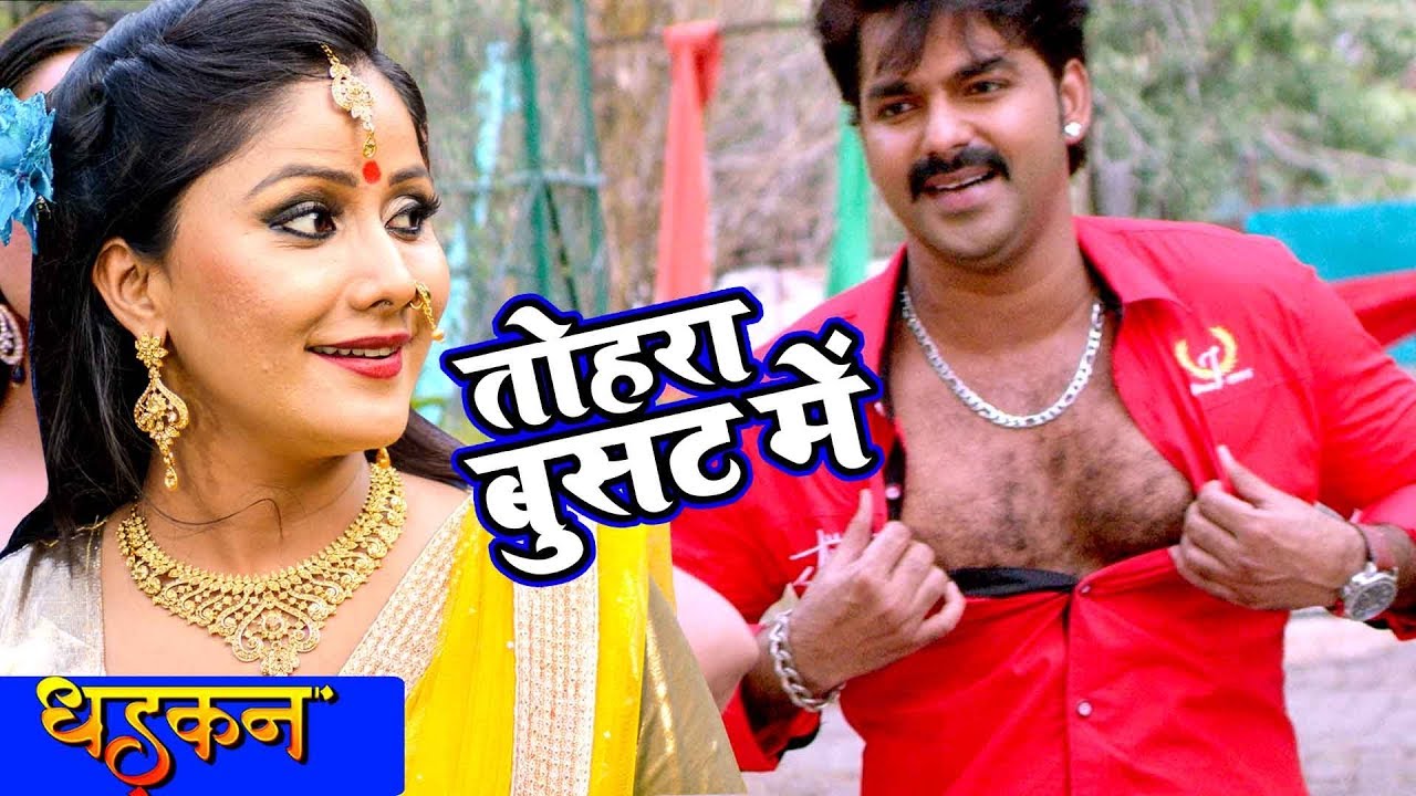 Pawan Singh        Tohra Busat Main   Dhadkan   Bhojpuri Song