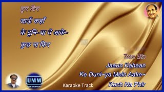 Tum Bin Jaaun Kahan | Karaoke Lyrics |  Mohammad Rafi | Pyar Ka Mausam (1969)