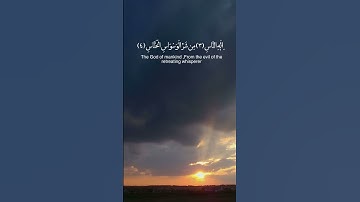 سورة الناس كاملة | ماهر المعيقلي