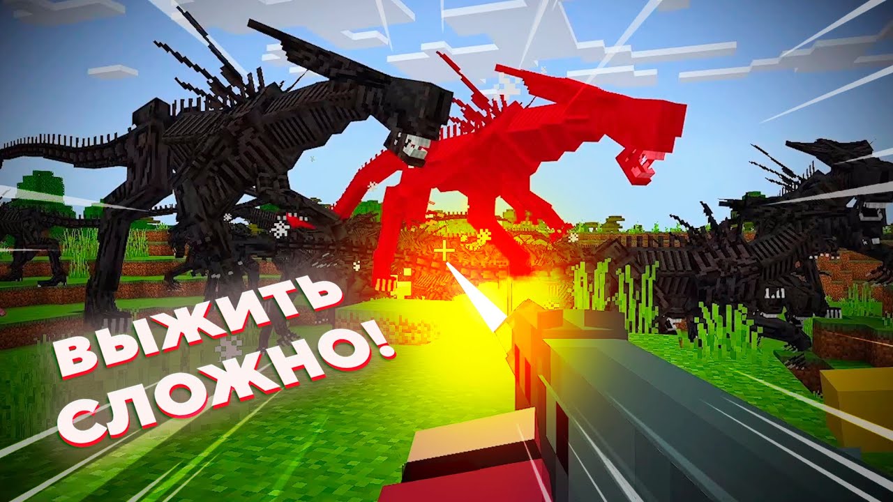 ЧУЖОЙ В МАЙНКРАФТ - YouTube