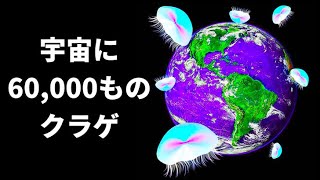 地球上で起こる驚異の現象