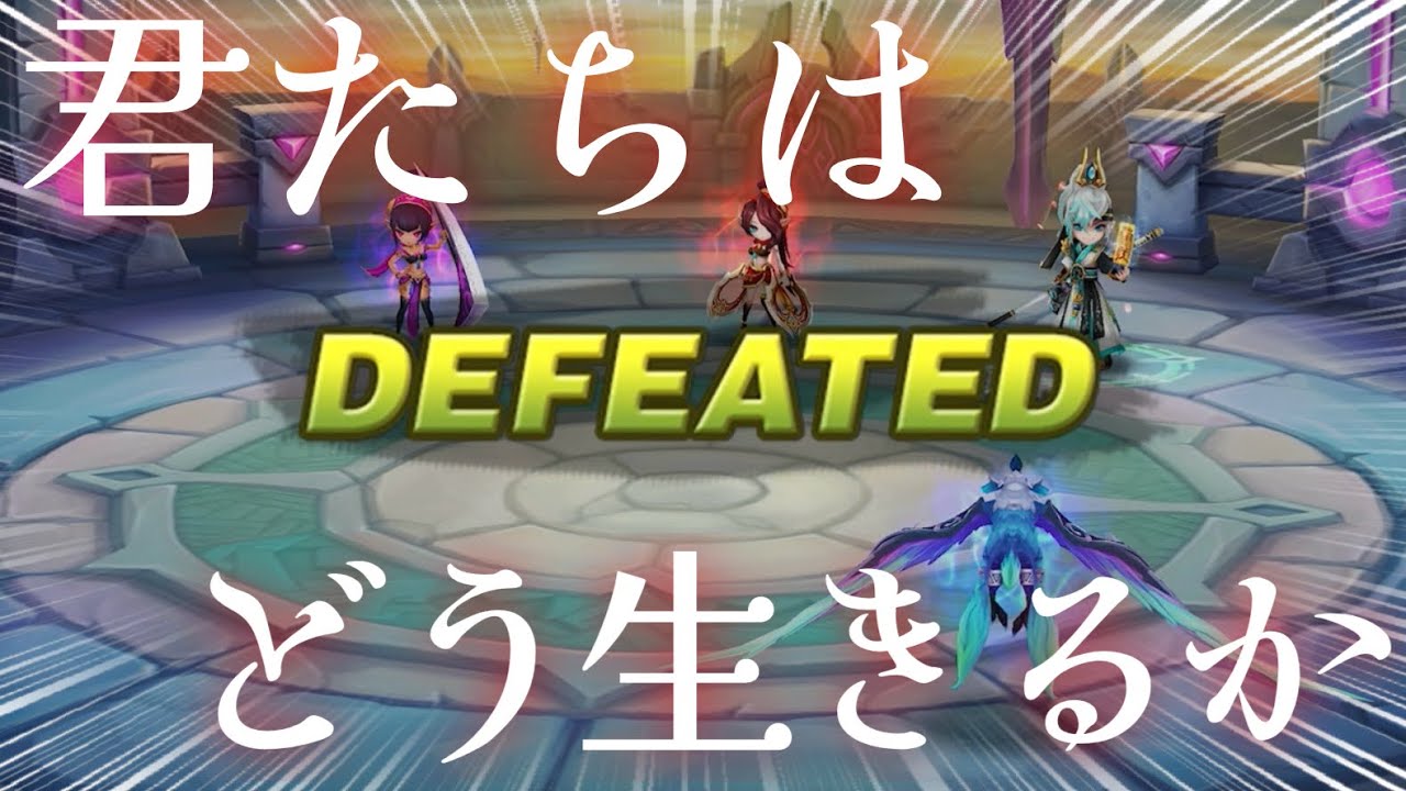 【占領戦】カッコいいところを見せようとしてボコボコにされる召喚士。【#サマナーズウォー】