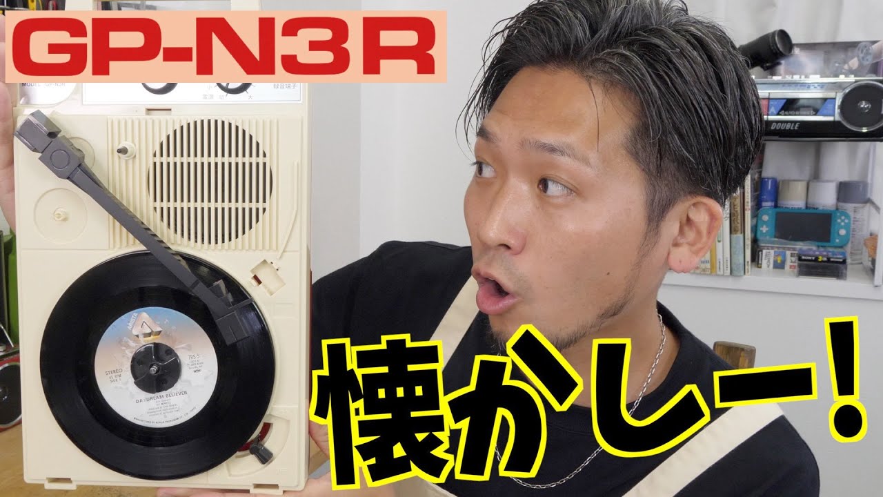 Showa Retro] I tried out this popular record player that's been