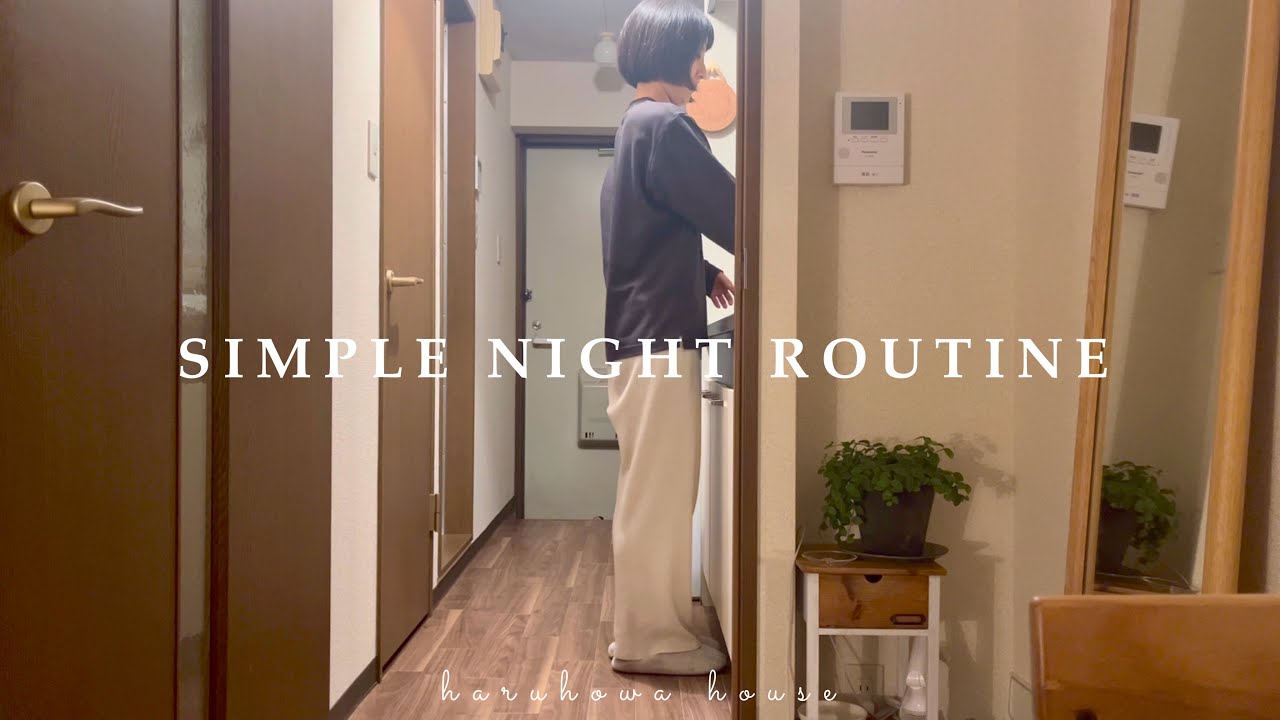 【37歳ひとり暮らし】朝６時起きるためのシンプルなナイトルーティン