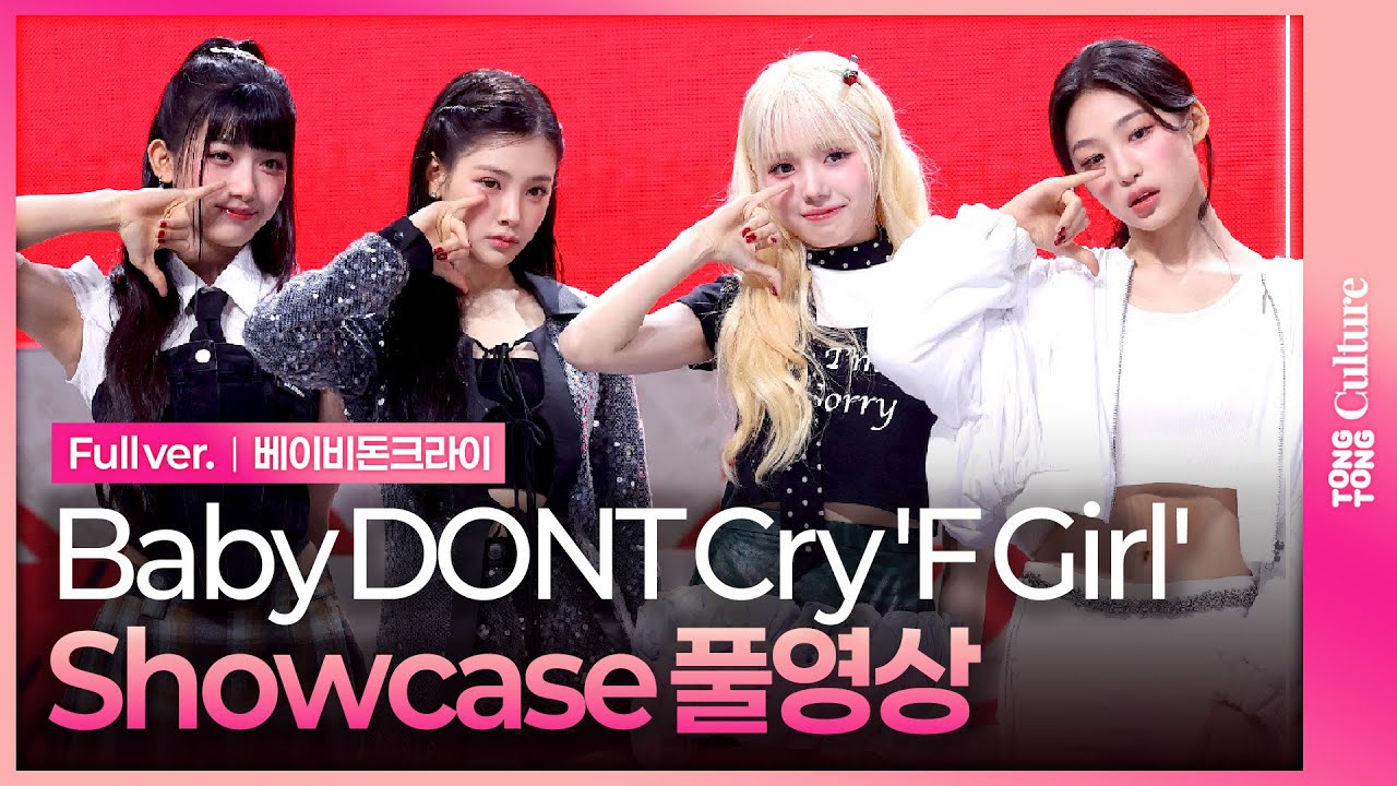 クミ　トレカ　限定　baby dont cry ① Baby DONT Cry – HALLYUSUPERSTORE