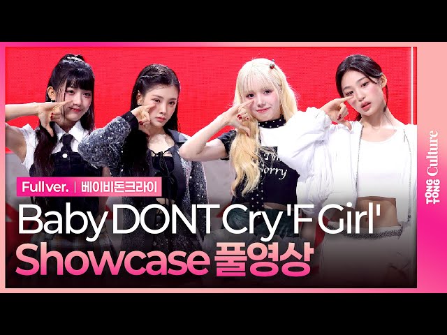 babydontcry BDC ベニ F Girl サノク トレカ 2 babydontcry BDC F Girl サノク 限定 トレカ 4枚セット - メルカリ