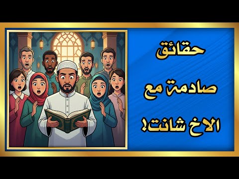 أين الإسلام