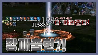 [히데쓰] 블소 누가 내동생 때렸어?! PVP Blade & Soul KFM BNS