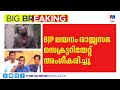 എഎപി വിട്ട 7 എംപിമാരെ ബിജെപി പട്ടികയിലുൾപ്പെടുത്തി രാജ്യസഭാ സെക്രട്ടേറിയറ്റ് | Raghav Chadha | BJP