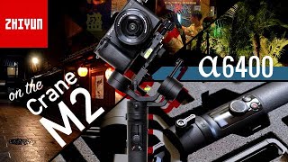 【テスト動画あり】軽量スタビライザー「ZHIYUN Crane M2」をα6400で！手ブレチェク！（再アップ）