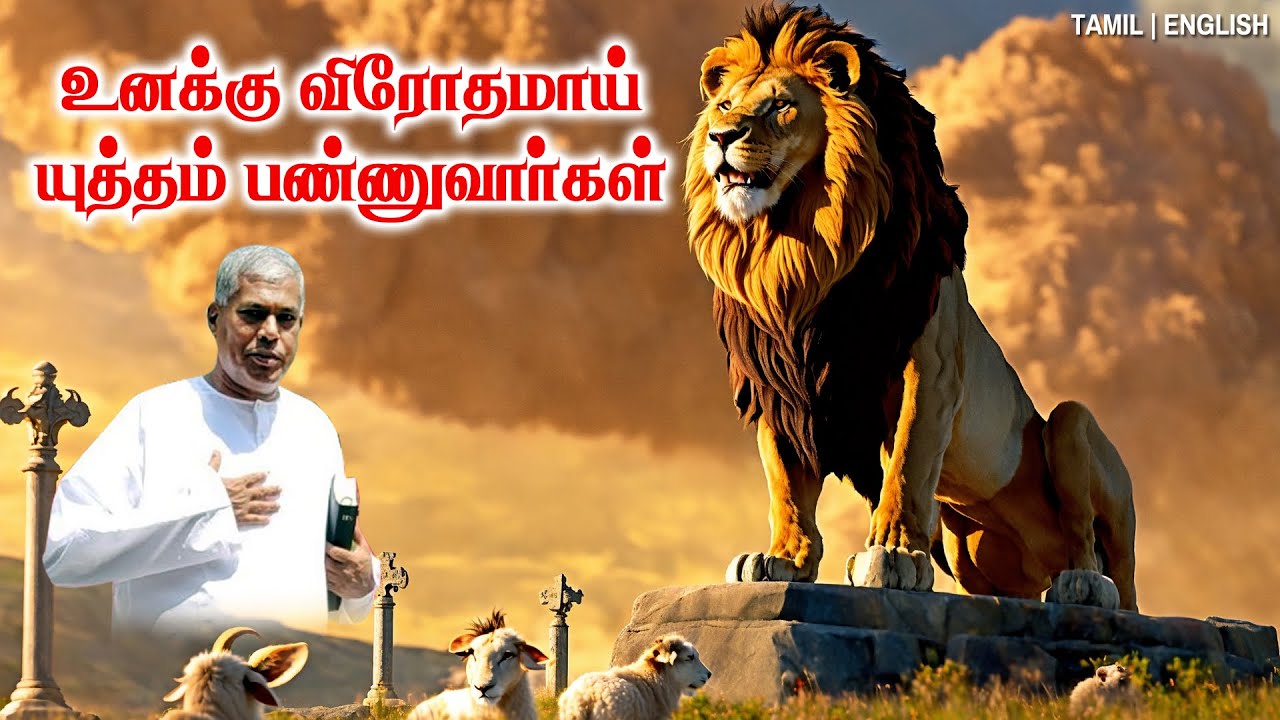 🔴TPM MESSAGE | உனக்கு விரோதமாய் யுத்தம் பண்ணுவார்கள் | Pas.Durai #tpmmessages #tpm #tpmchennai #new