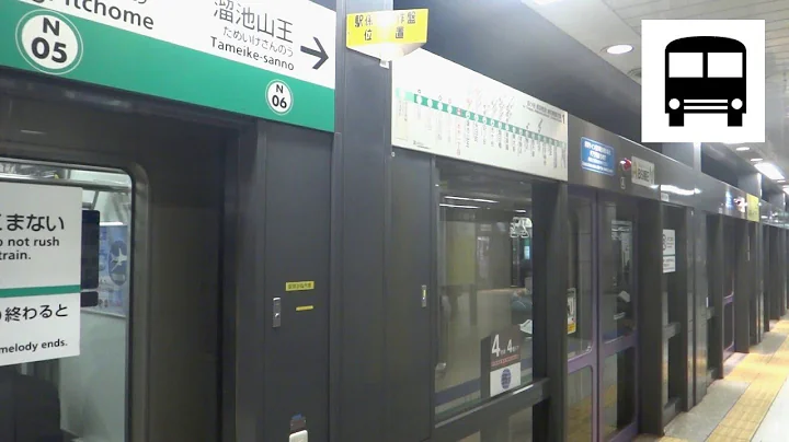 Saitama Rapid Railway 2000 Series - Departing Roppongi-itchōme Stn (Tokyo Metro Namboku Line)