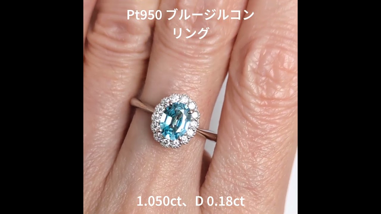 Pt950ブルージルコンリング カンボジア・ラタナキリ産 ブルージルコン