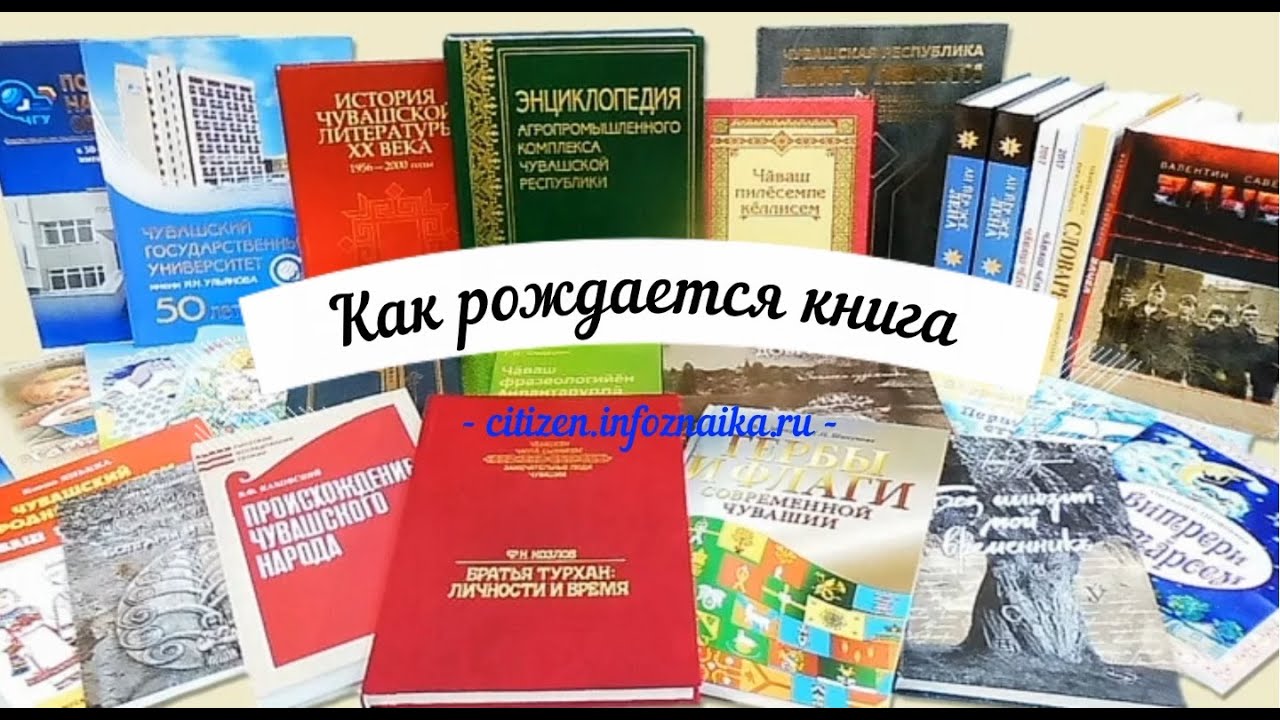 Как рождается книга - YouTube