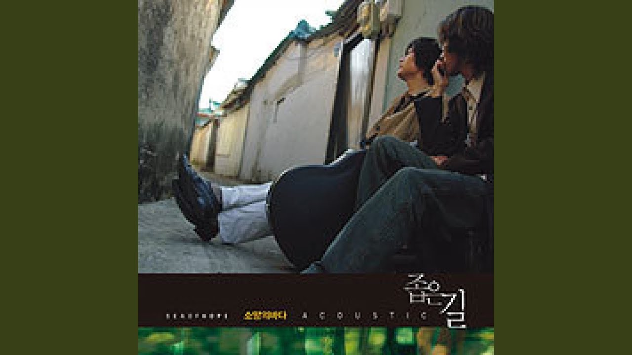 Guarda 눈물로 내 삶을 다 드려도 (feat. Boy Soprano 정대균) su YouTube