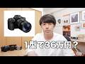 36万円の1型カメラ、誰が買う？ SONY RX10 Vが示す「レンズ交換しない未来」