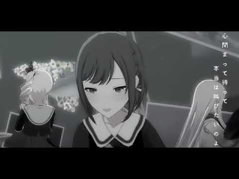 プロセカ MV「限りなく灰色へ」歌詞付き  Vo:東雲絵名