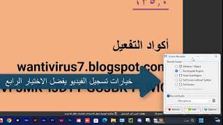 عملاق تصوير الشاشة(صور - فيديو) فاست ستون كابتشر Fast Stone Capture screenshot 2