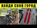 Самые необычные достопримечательности России