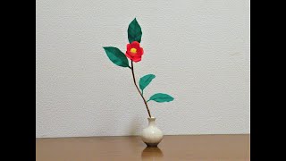 【折り紙】椿の花を作ってみた。EASY make origami Camellia