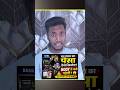 The dead body will have to be taken to the bank to withdraw money.#shorts #ytshorts #viral