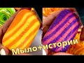 Мыло с историями 🧼 увела мужа у подруги