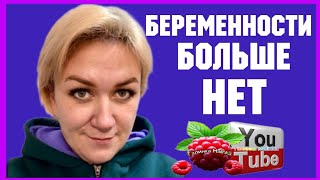 видео: Деревенский дневник /Беременности больше нет /Обзор /Леля Побируха /Ольга Быкова  картинка: Деревенский дневник /Беременности больше нет /Обзор /Леля Побируха /Ольга Быкова