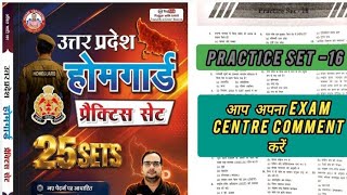 Up Home guard 2026 Practice Set-16 | UP होमगार्ड Ankit Bhati Sir RWA💡🪠 #uphomeguard #uphomeguard2025