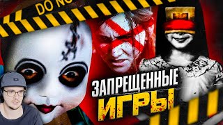 10 ЗАПРЕЩЁННЫХ ИГР В СТРАНАХ ► НИКИТУН | Реакция