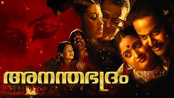 Anandhabadram | Prithviraj Sukumaran | Manoj K Jayan | Kavya | Santosh sivan | Vaishakh Hari | 