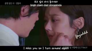 Jung Dong Ha Boohwal - Destiny Sonata Fated To Love You OSTENGSUB + Romanization + Hangul