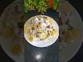 dahi chat #dahichat#chanachatrecipe#khirachat#aloochat#weightlossrecipe#chatrecipe#trending#recipe