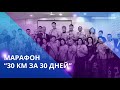 В АО "НК "ҚТЖ" наградили победителей марафона "30 км за 30 дней"