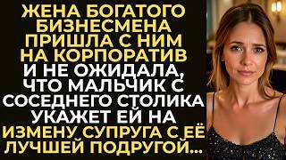 видео: Муж изменил супруге с её лучшей подругой прямо на корпоративном вечере, думая, что никто не заметит… картинка: Муж изменил супруге с её лучшей подругой прямо на корпоративном вечере, думая, что никто не заметит…