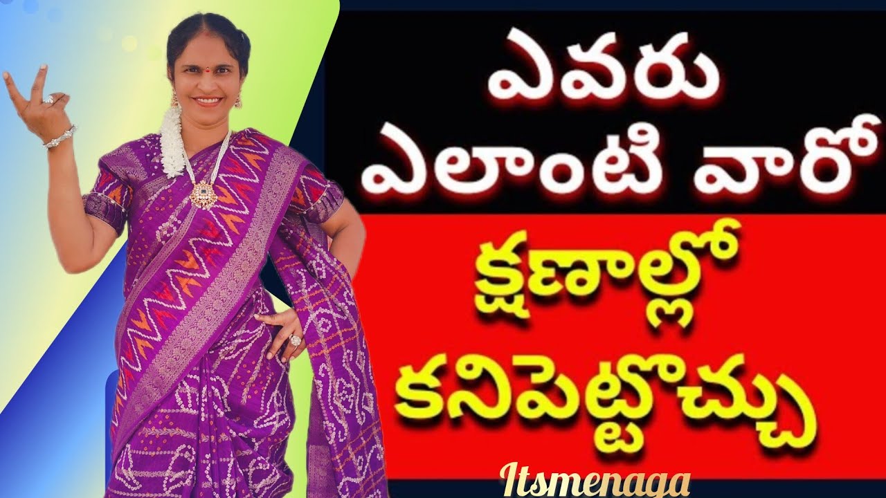 ఎవరైన నమ్మేముందు ఈ 5  విషయాలు తెలుసుకొని మాత్రమే నమ్మండి..#motivation#trending@ItsMeNagaMotivation 