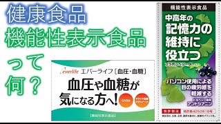 【健康食品の薬事法】機能性表示食品とは何か？届出方法　不備指摘はなぜ起きる？最新情報と届出事例 意外なミス、落とし穴　薬事法　薬機法　景表法（RCTジャパン持田騎一郎、2017/07/28）